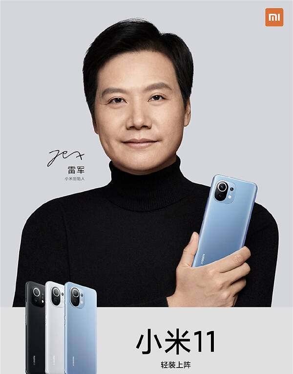 4699元小米11雷军签名版供不应求大部分货已售出