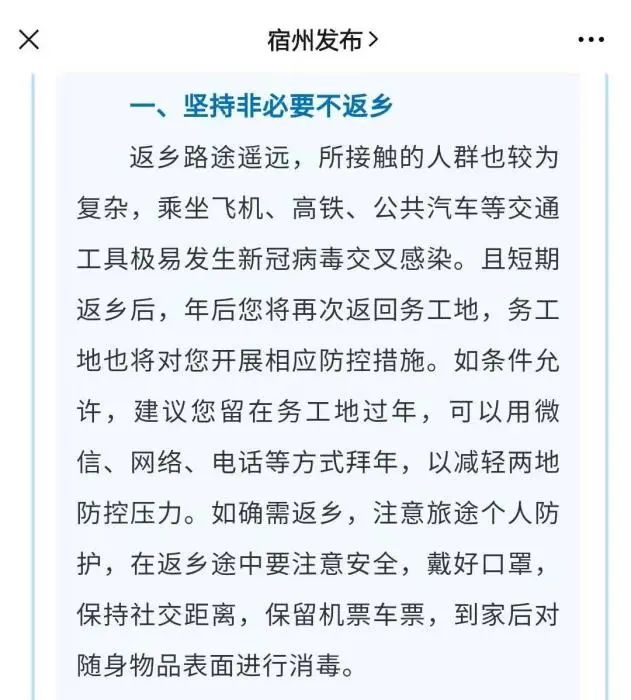 密集通知！关于春节 湖南多地发布重要提示