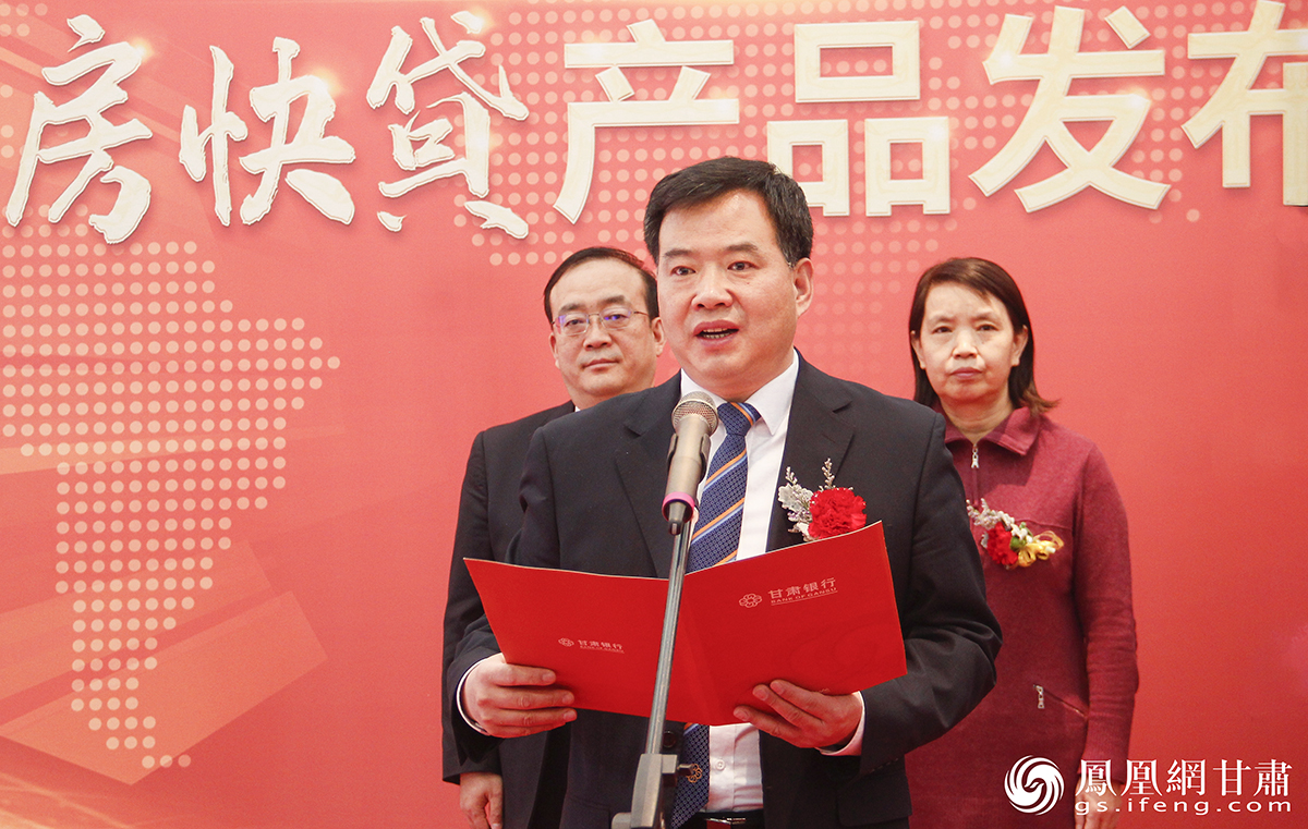 甘肃银行副行长陈金辉(前)致辞 吴永隆 摄