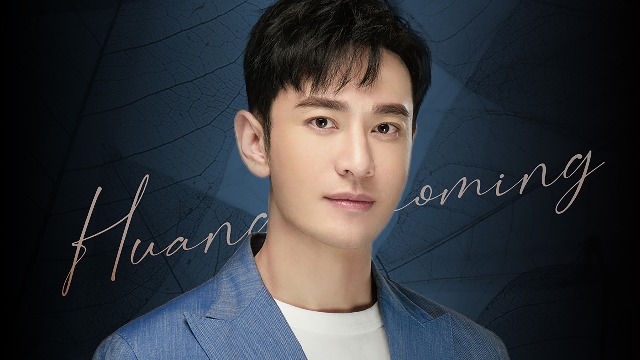 黄晓明:失去观众信任,很难再找回来丨凤凰网娱乐年终策划·我们还有信仰