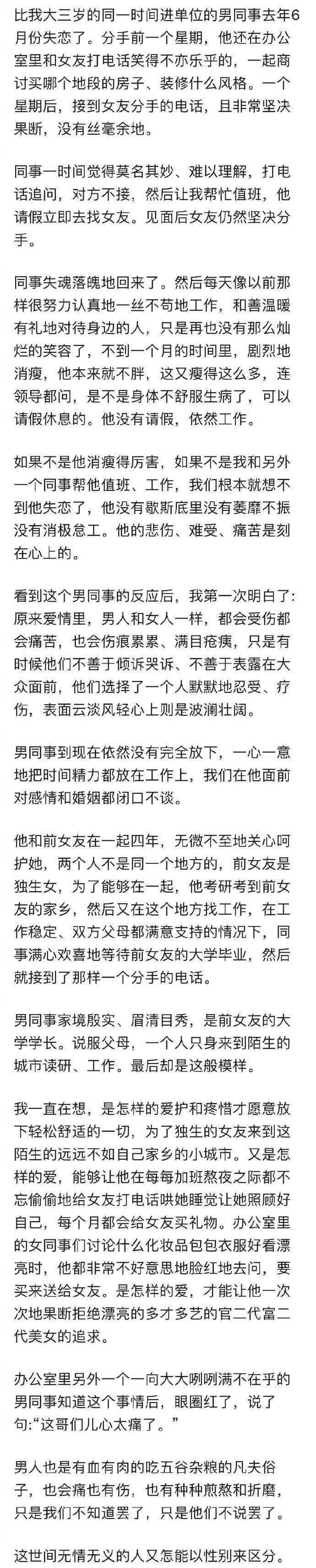 是不是男性更容易从失恋中恢复 凤凰网