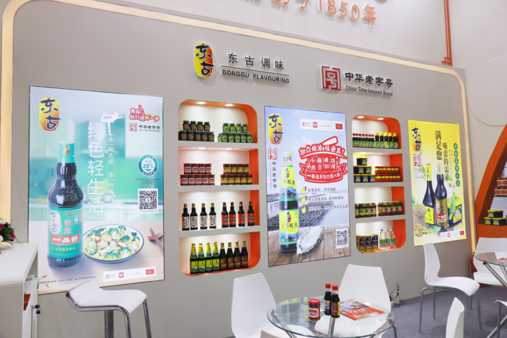 东古亮相第十六届中国（国际）调味品博览会