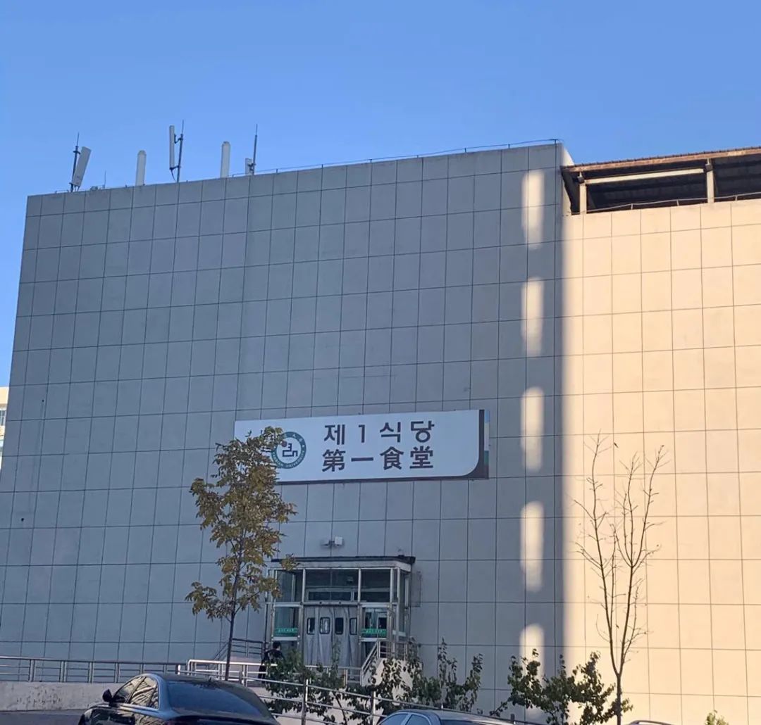 图/ 微博@延边大学