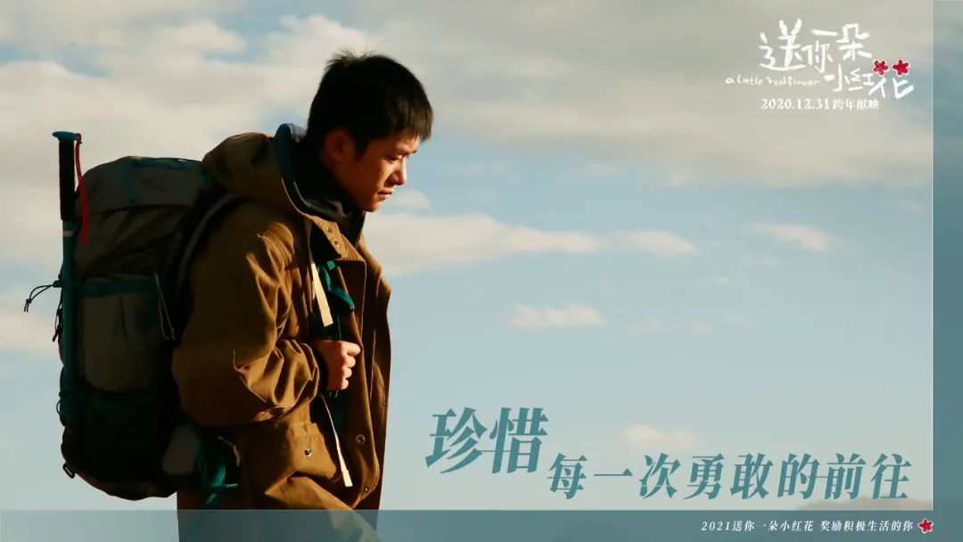 《送你一朵小红花》票房破8亿，打卡易烊千玺走过的这些宝藏取景地！