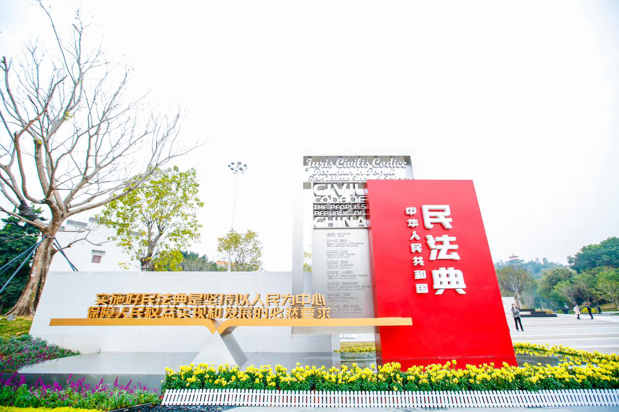 深圳民法公园大门