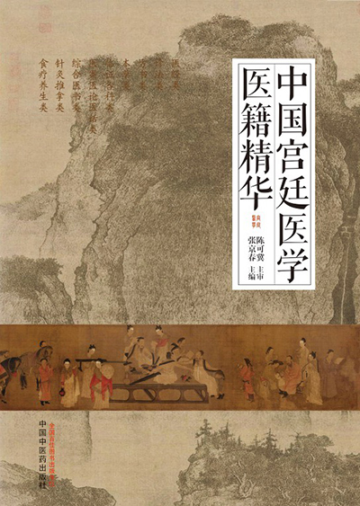 历代宫廷御医都有哪些“秘方”?一起来看看