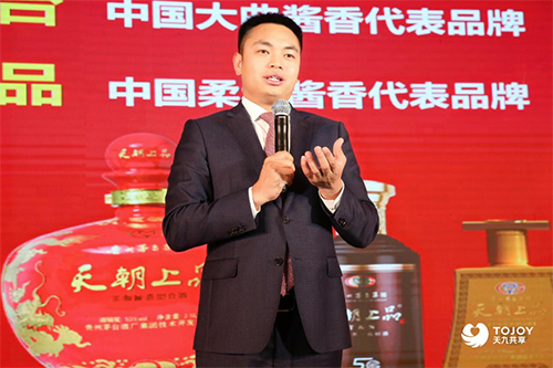 天朝上品给世界一瓶好酒 天九共享给企业一个转型良机