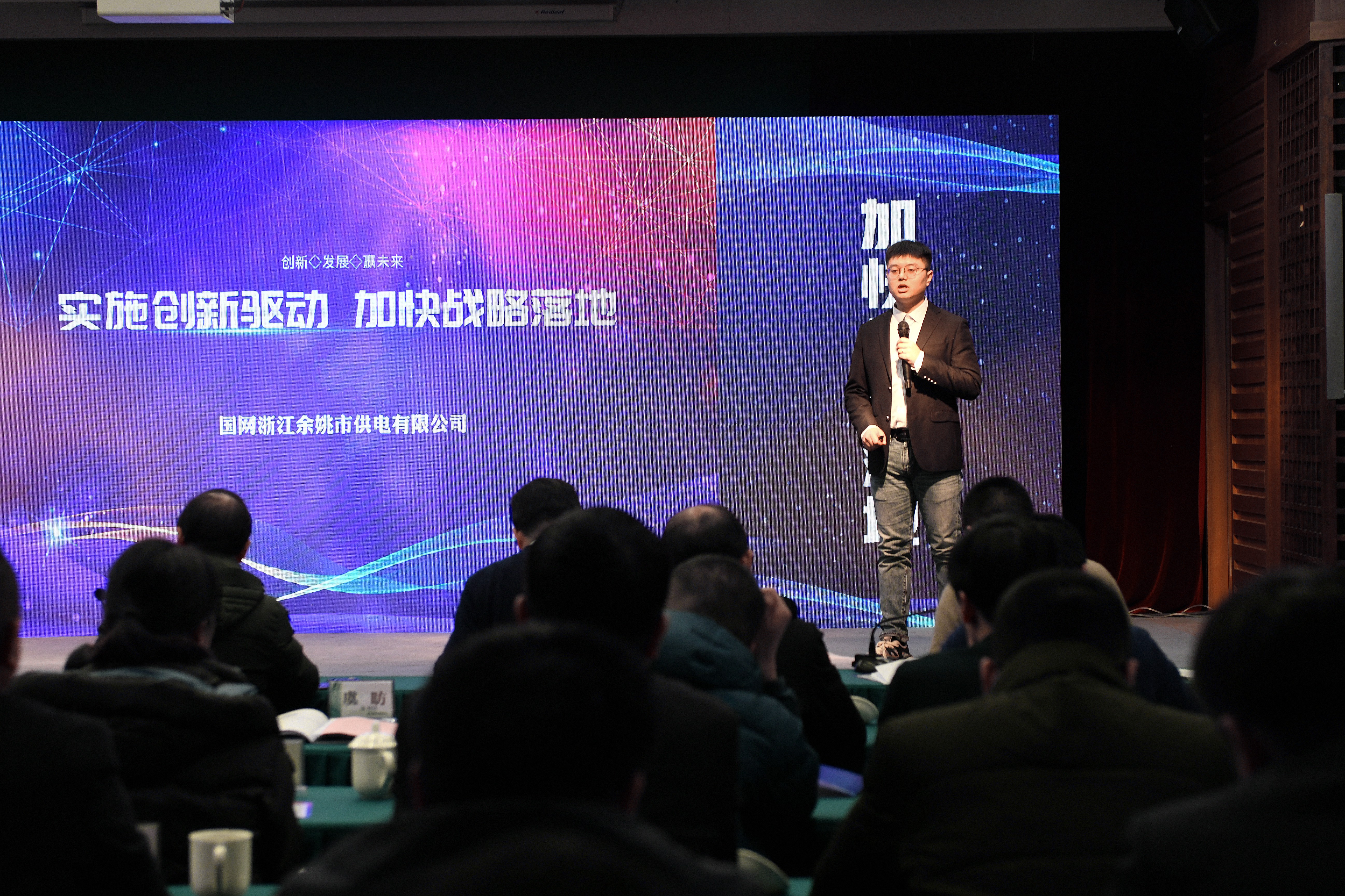 国网余姚市供电公司：首届创新大赛为企业增势赋能