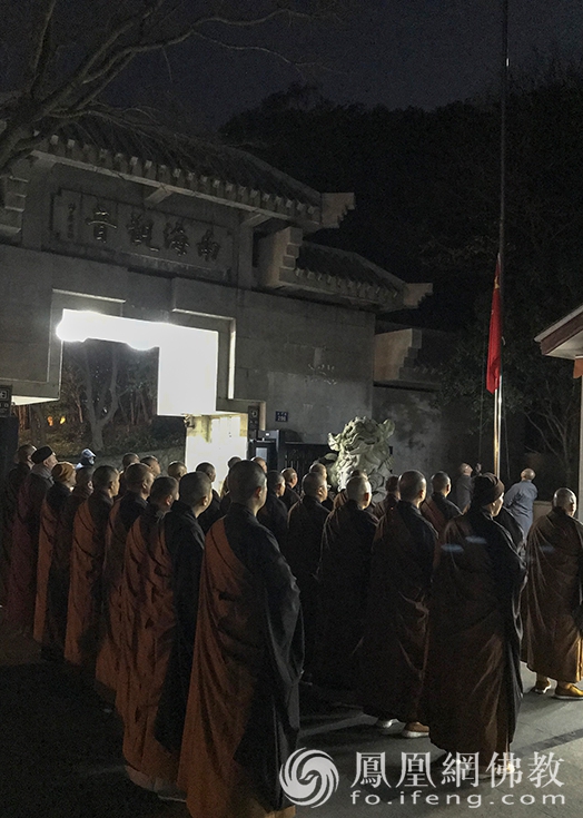 南海观音元旦升旗仪式（图片来源：凤凰网佛教 摄影：普陀山佛教协会）