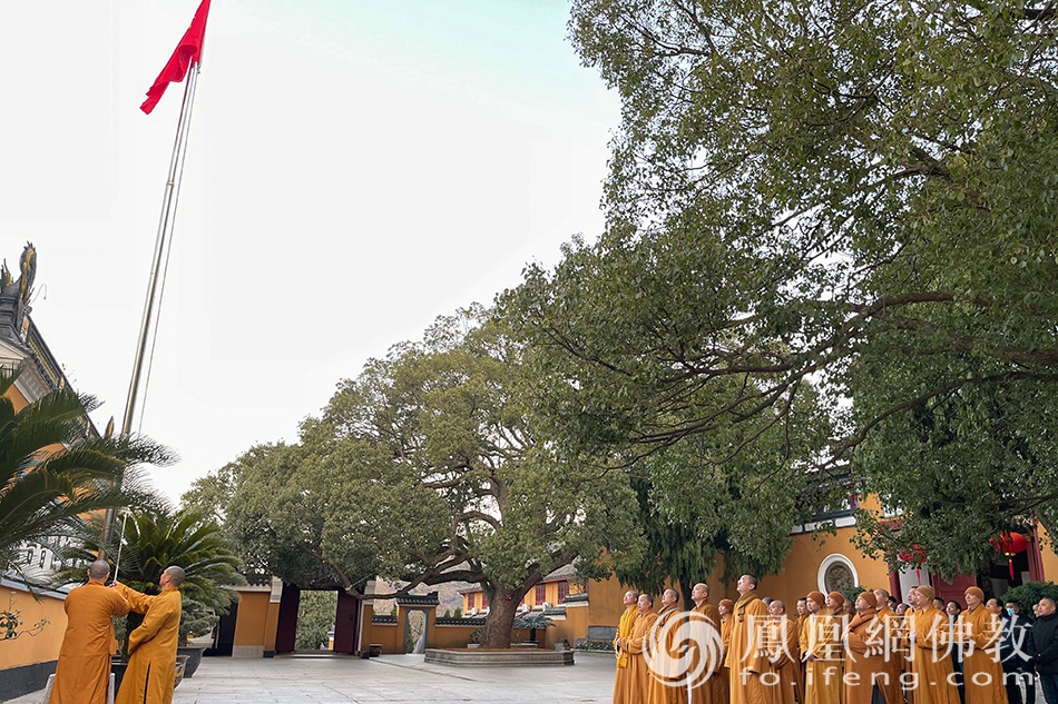 福泉禅林元旦升旗仪式（图片来源：凤凰网佛教 摄影：普陀山佛教协会）