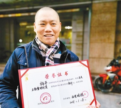 的哥杨平领奖 记者 王海鹏 摄