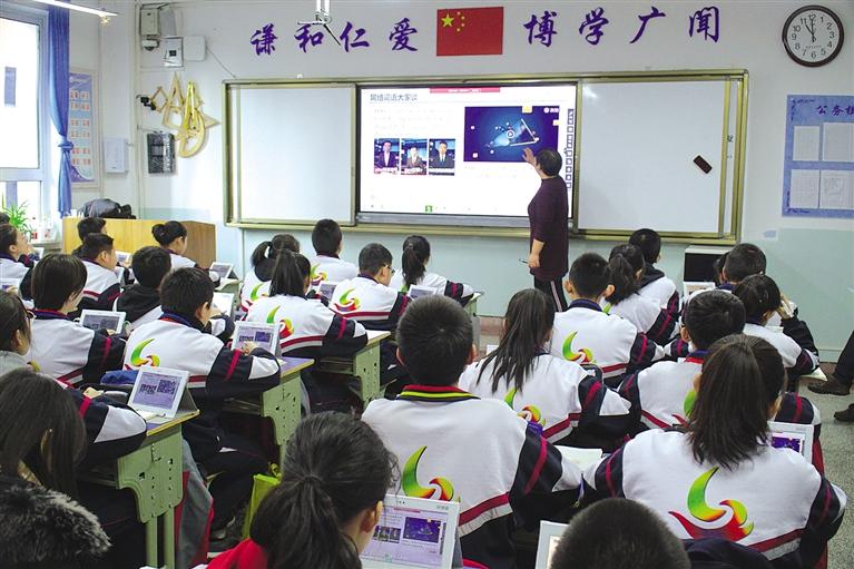 外国语中学的智慧课堂