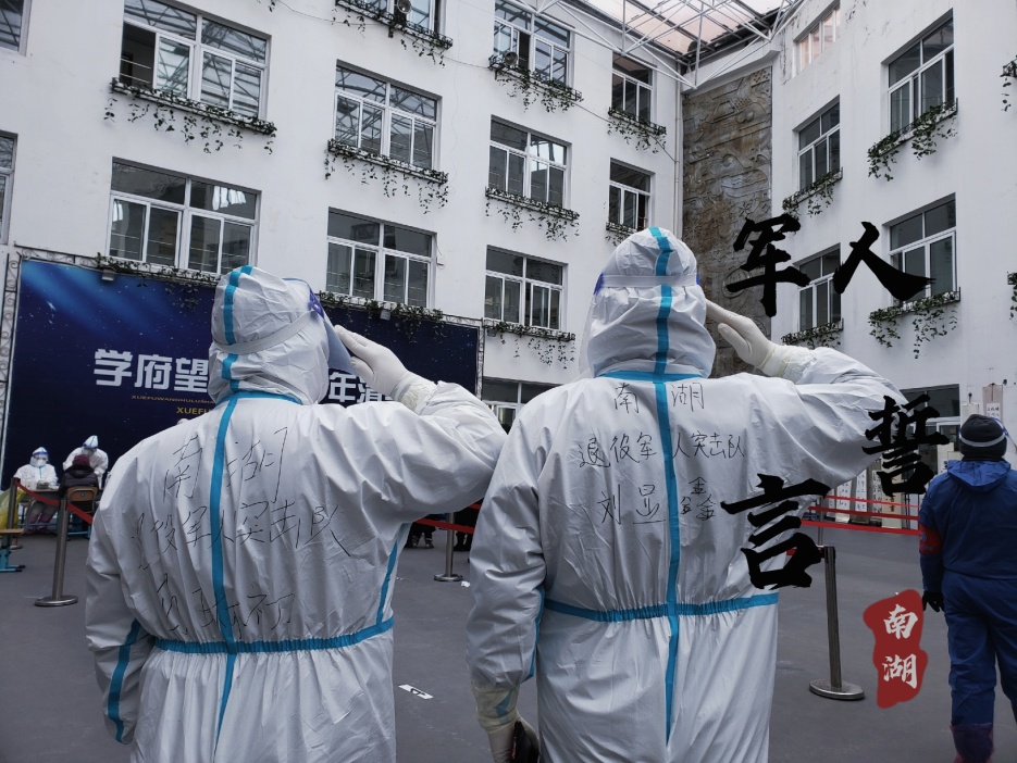 疫情防控有我在沈阳加油我们不怕