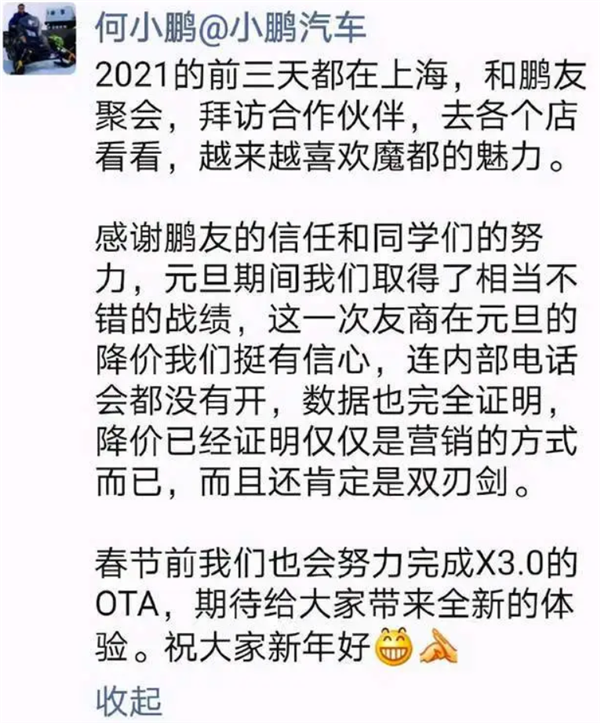 李斌:特斯拉降价对蔚来订单没啥影响 Model Y价格比预期要高