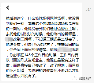 (业主爆料↑↑↑)