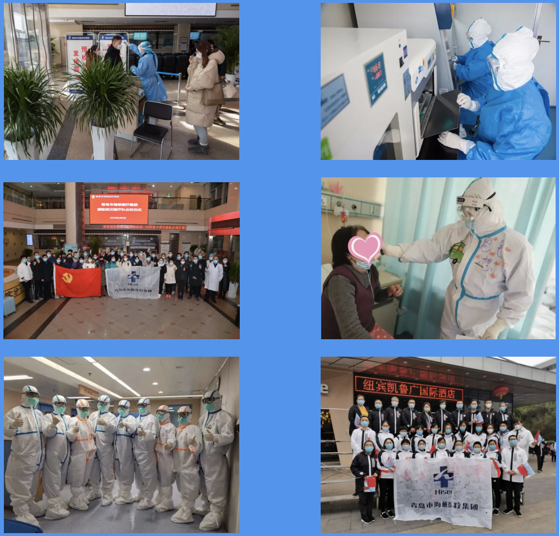 聚焦主业 海慈医疗逆风破浪开新局