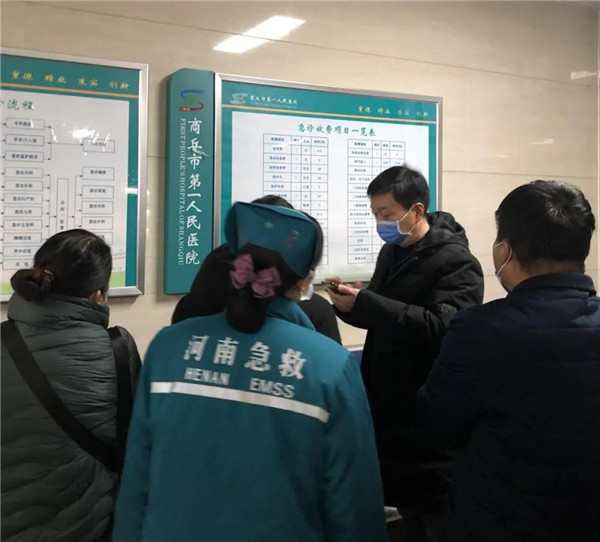 河南省卫生健康委对商丘市第一人民医院2019－2020年度民主评议医院行风工作考核评价