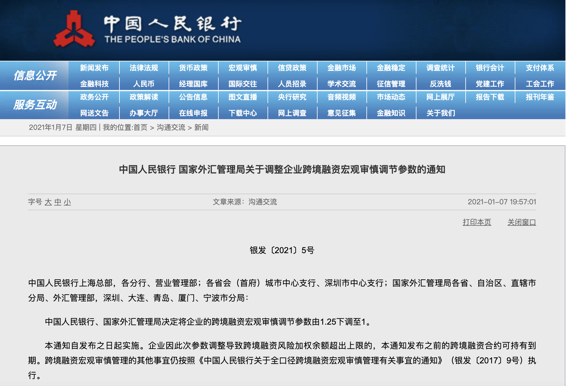央行 外汇局 将企业跨境融资宏观审慎调节参数由1 25下调至1 甜甜新闻 央行 外汇局 将企业跨境融资宏观审慎调节参数由1 25下调至1 甜甜新闻