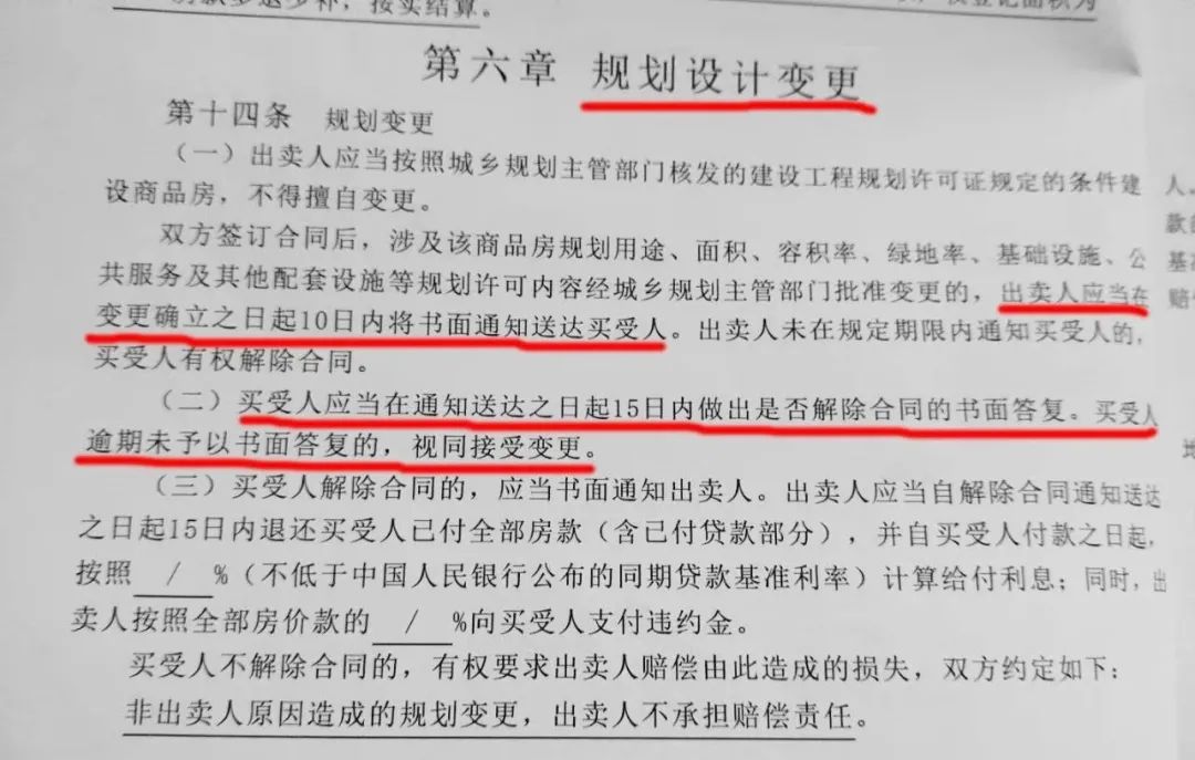 (图片来源:锦绣新城小区业主↑↑↑)