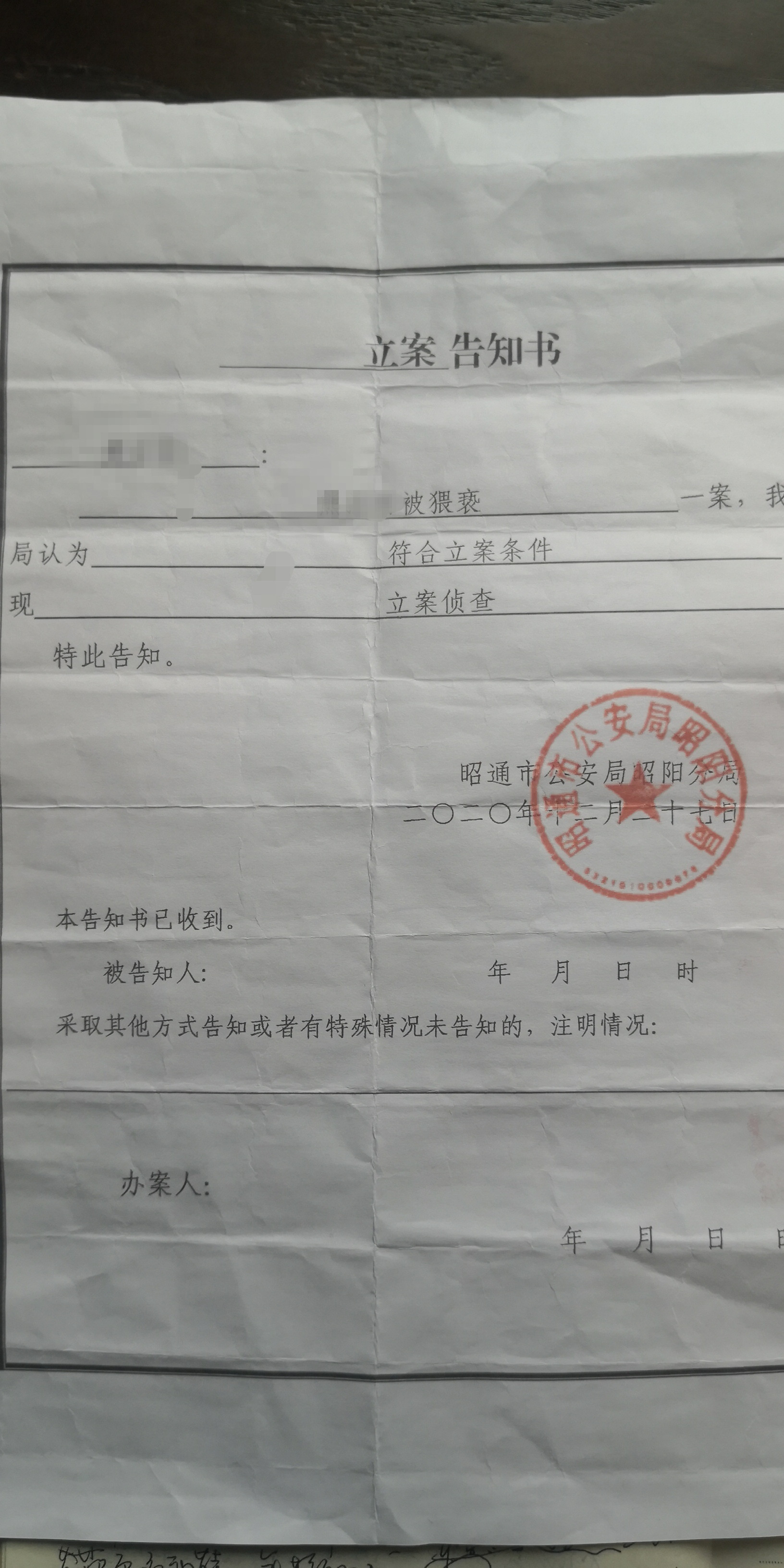 7岁女孩在昭通某学校宿舍内惨遭猥亵?警方正在立案侦查!10.jpg