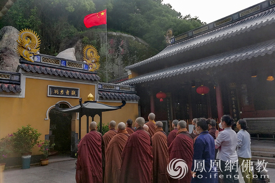观音古洞元旦升旗仪式（图片来源：凤凰网佛教 摄影：普陀山佛教协会）