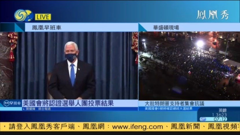 彭斯将主持联席会议确认选举人团投票结果 特朗普再施压