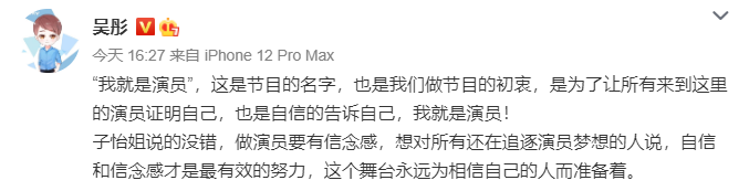 金莎粉丝群暗讽章子怡，疑浙江台工作人员回应：红不了是有原因的