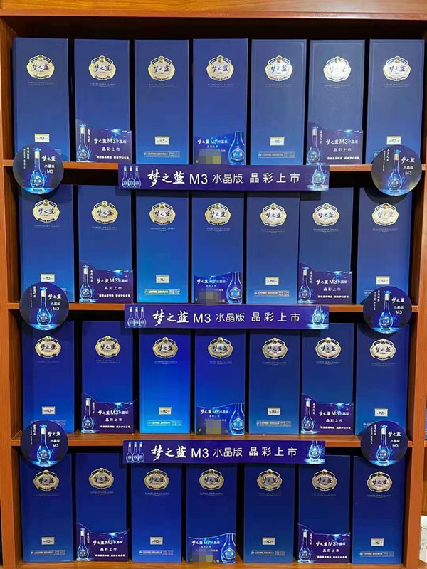 商超热销烟酒店老板强推梦之蓝水晶版站稳元旦c位