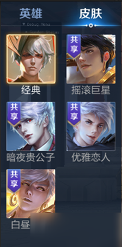 《王者荣耀》皮肤开启共享功能 VIP10分享次数无上限