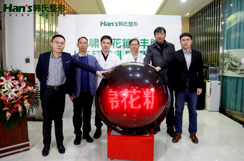 韩啸、亓发芝合作韩啸棉花糖丰胸&人工韧带乳房提升术技术升级发布会圆满成功