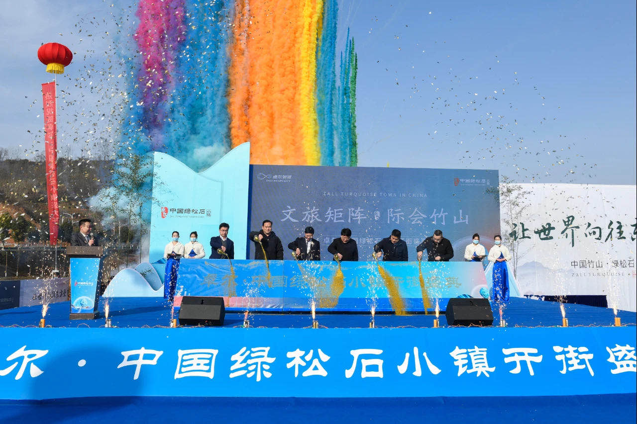 再铸文旅新名片 卓尔绿松石小镇盛大开街