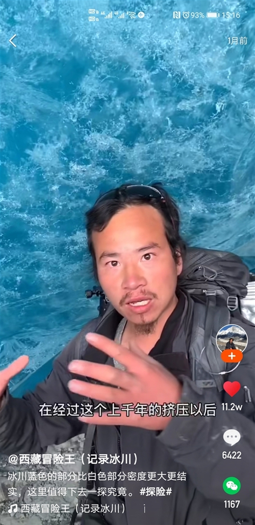 西藏冒险王王相军原标题:西藏冒险王同伴遭网暴 本人回应:营救尝试了