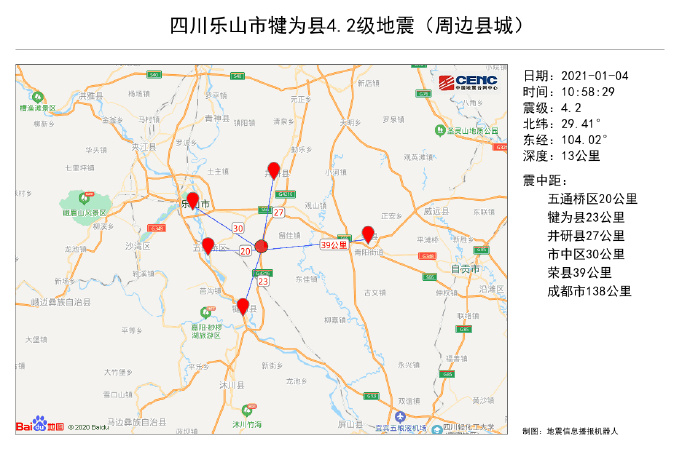 四川乐山市发生4.2级地震：震源深度13千米 当地震感明显