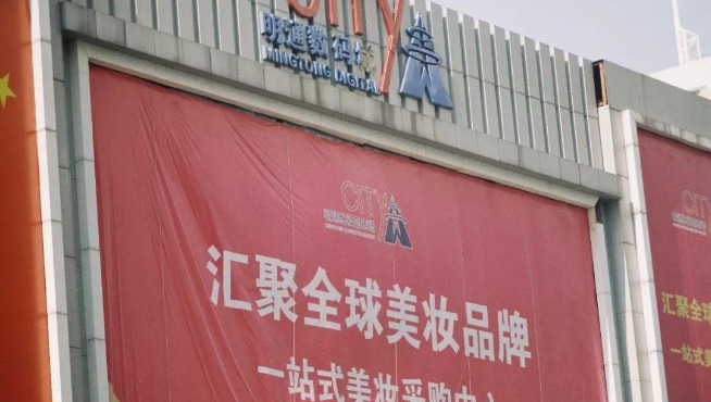 深圳华强北美妆城出事了?