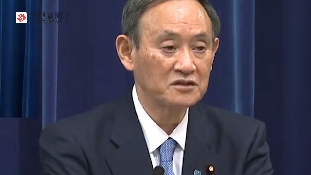 日本首相菅义伟：我将率先接种新冠疫苗