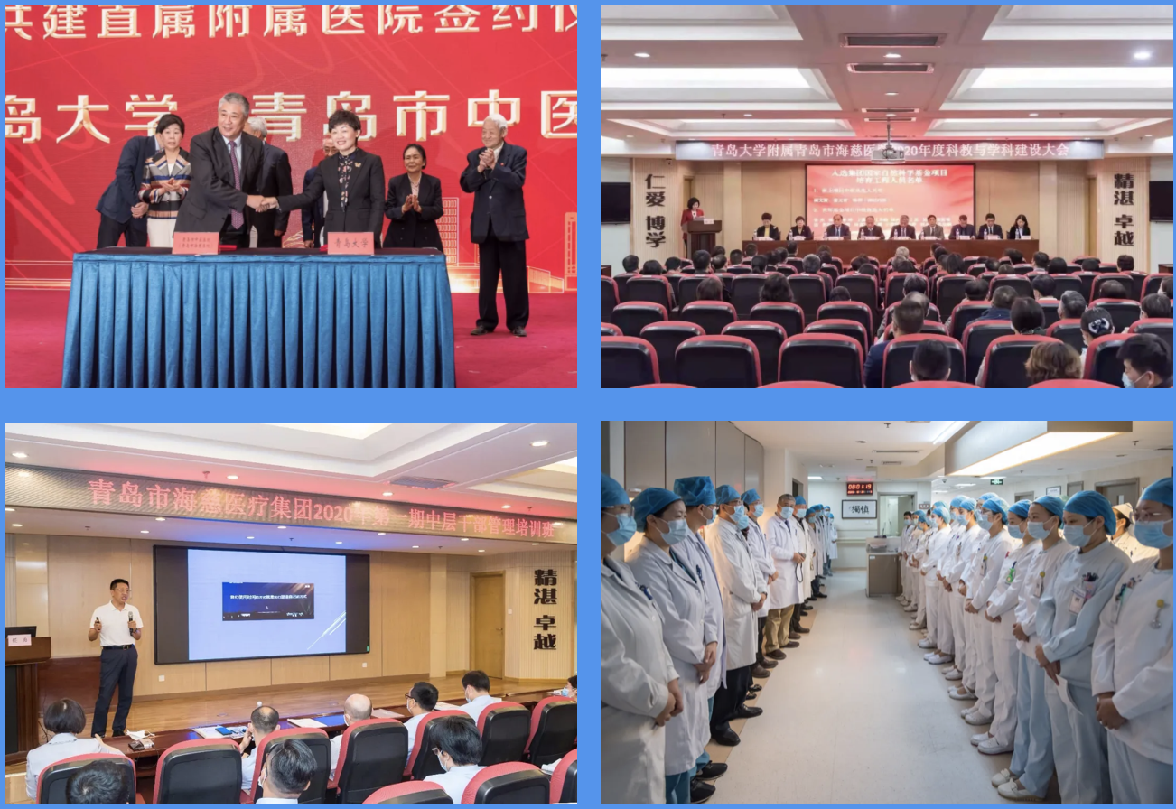 聚焦主业 海慈医疗逆风破浪开新局