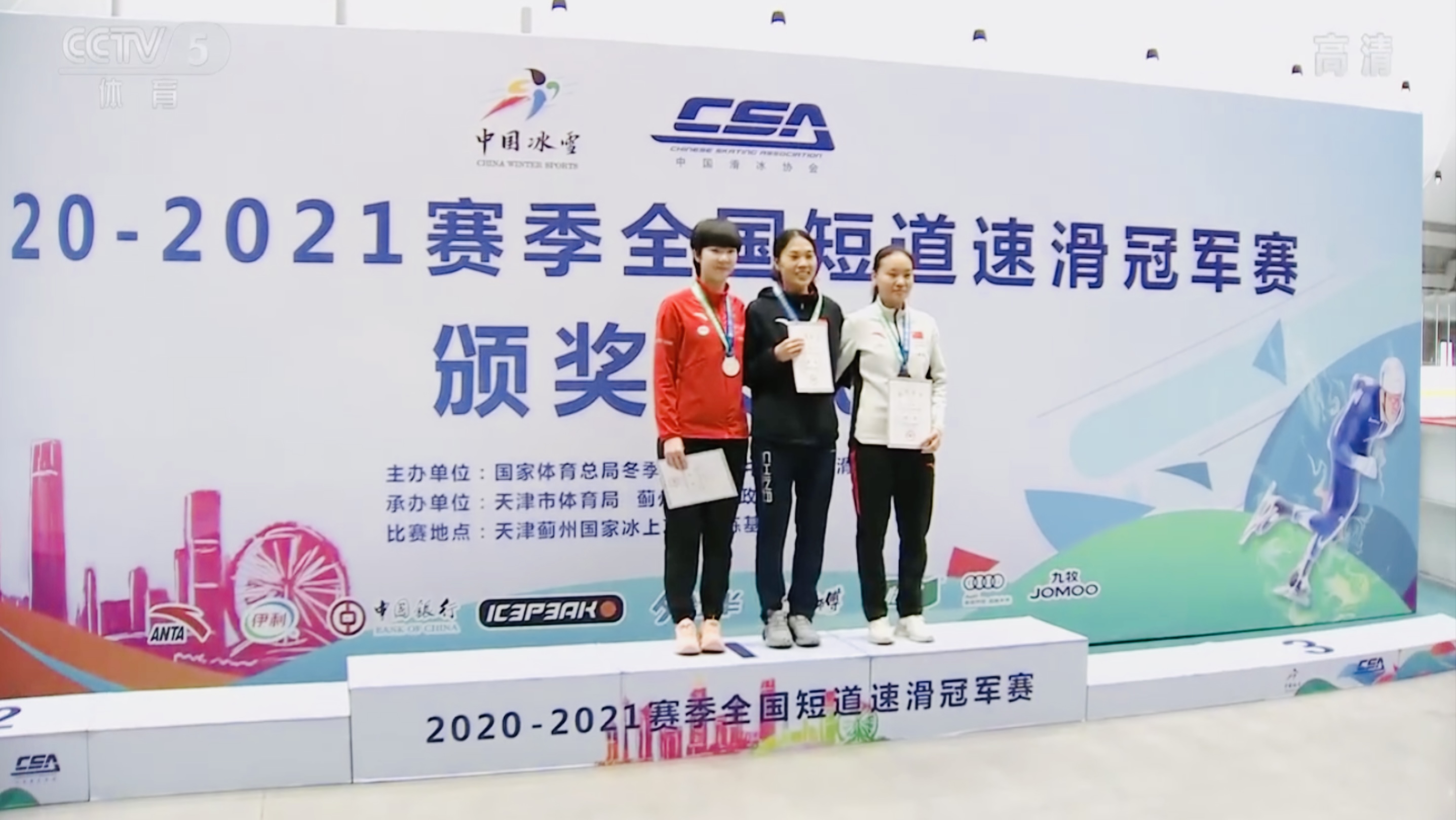 徐爱丽(中)夺得2020-2021年度全国短道速滑锦标赛女子1000米单项金牌