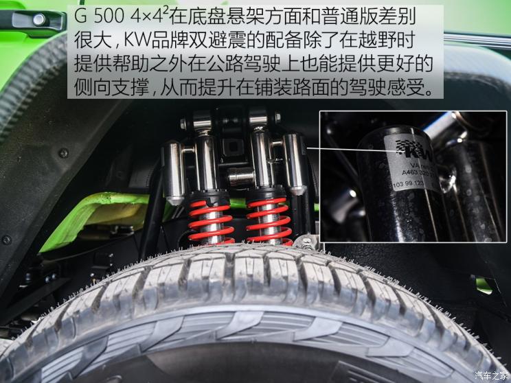 奔驰(进口) 奔驰G级 2015款 G 500 4x4 concept