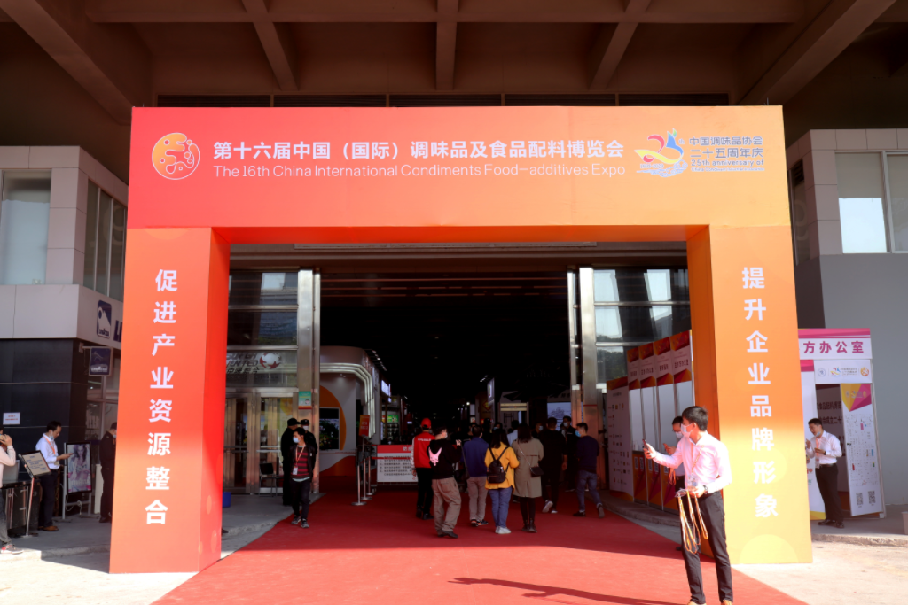 东古亮相第十六届中国（国际）调味品博览会
