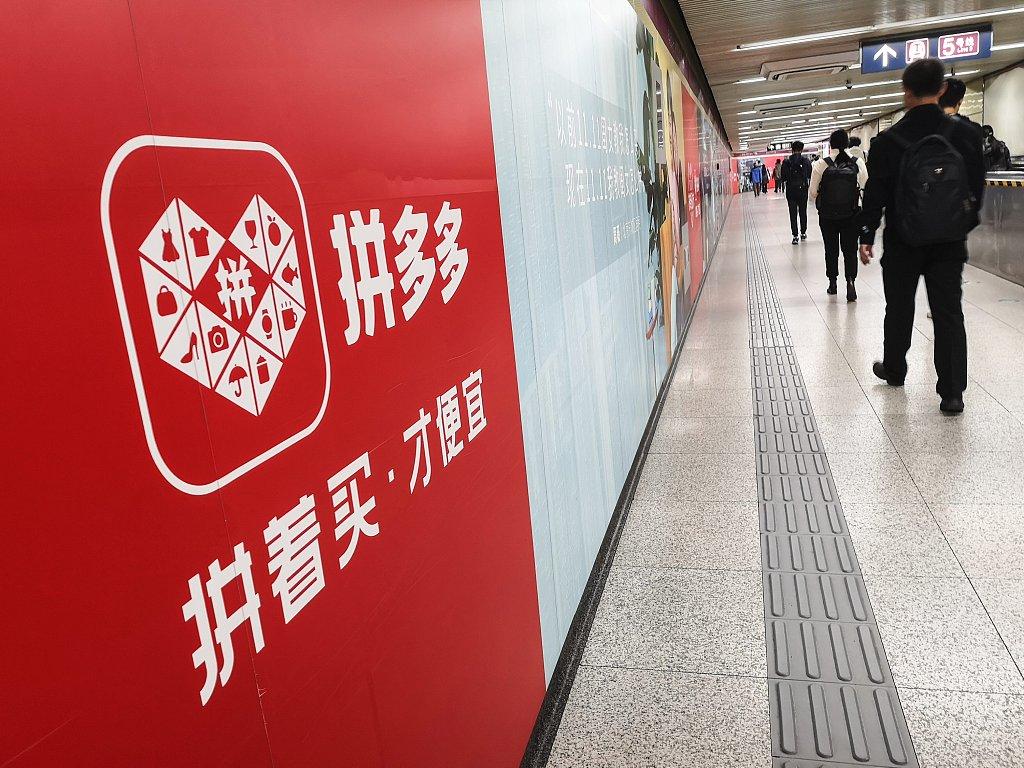 拼多多:一员工在长沙家中跳楼自杀离世