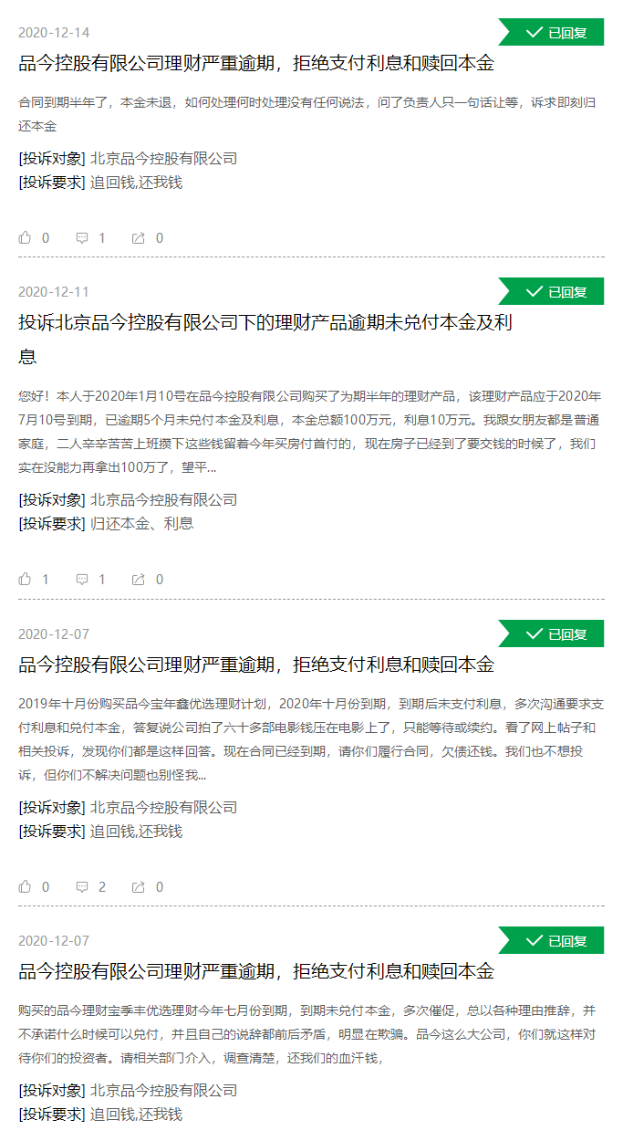 《猎狐行动》撤档的背后,是一场真实的金融骗局