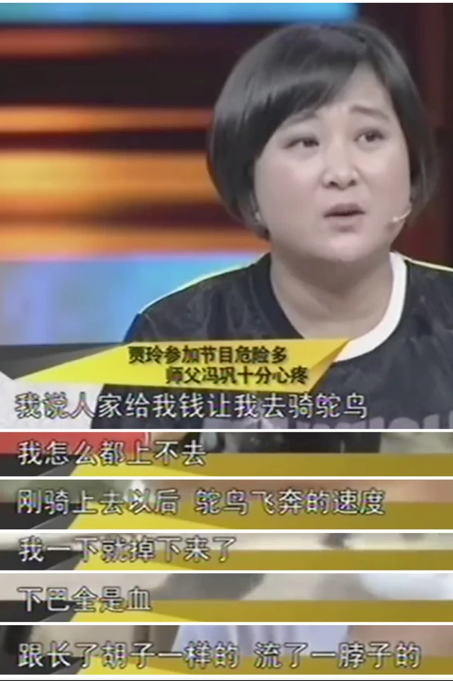 冯巩知道了这件事后十分担心,一脸心疼地表示:"弄这些事干什么呀!