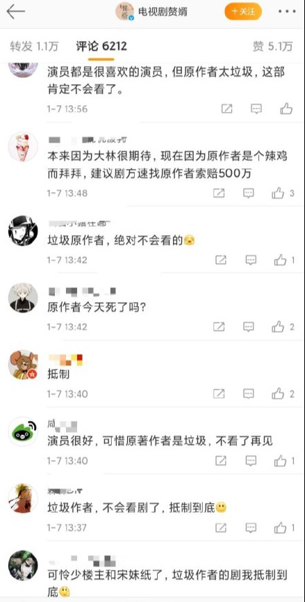 郭麒麟宋轶新剧遭网友抵制，全因原作者不尊重女性？