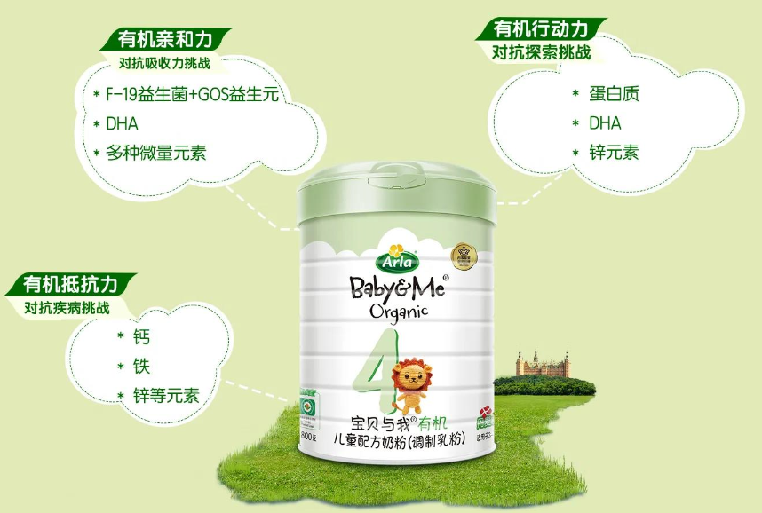 有机奶粉什么牌子好宝贝与我有机奶粉品质出色