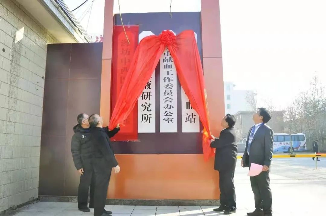 2018年，潍坊市中心血站西院区正式启用