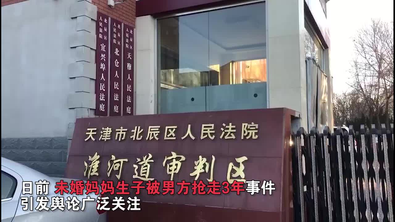 未婚妈妈生子被男方抢走，找寻4年诉讼8次，生父带孩子“消失”