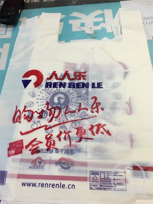 “限塑令”之下 西安各大超市和农贸市场两重天