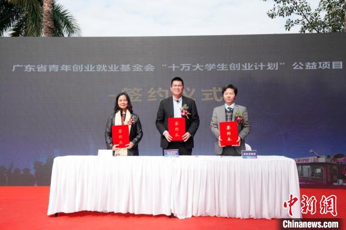 探索政校企合作模式 “十万大学生创业计划”在穗启动