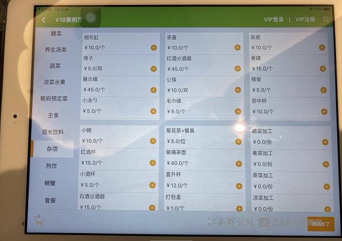 南昌蔡府家宴强制收取茶位费 买单时才知要收费