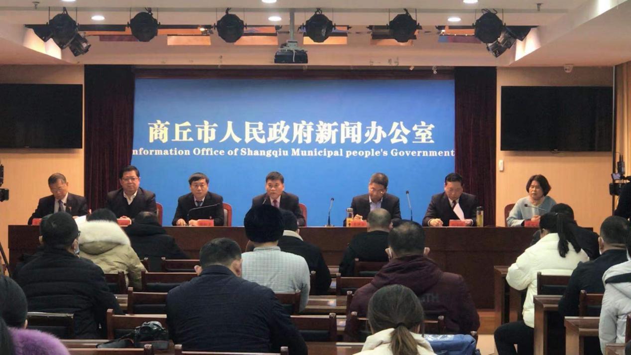 商丘市委五届十二次全会暨市委经济工作会议新闻发布会召开